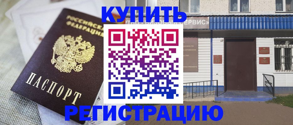 прописка поиск в Калаче-на-Дону