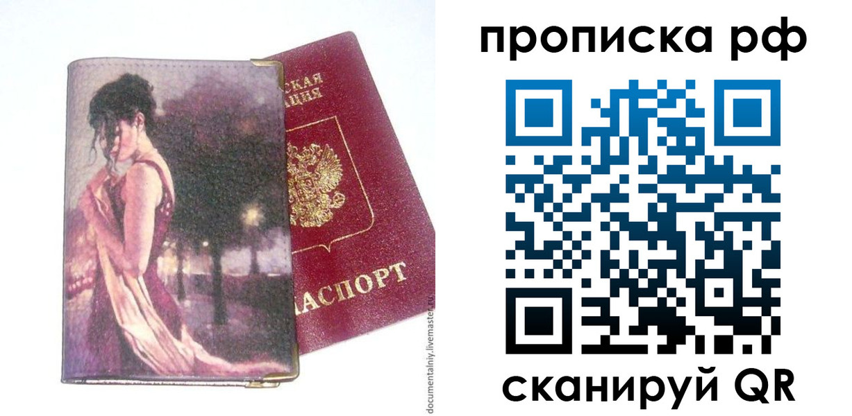 прописка поиск в Калаче-на-Дону