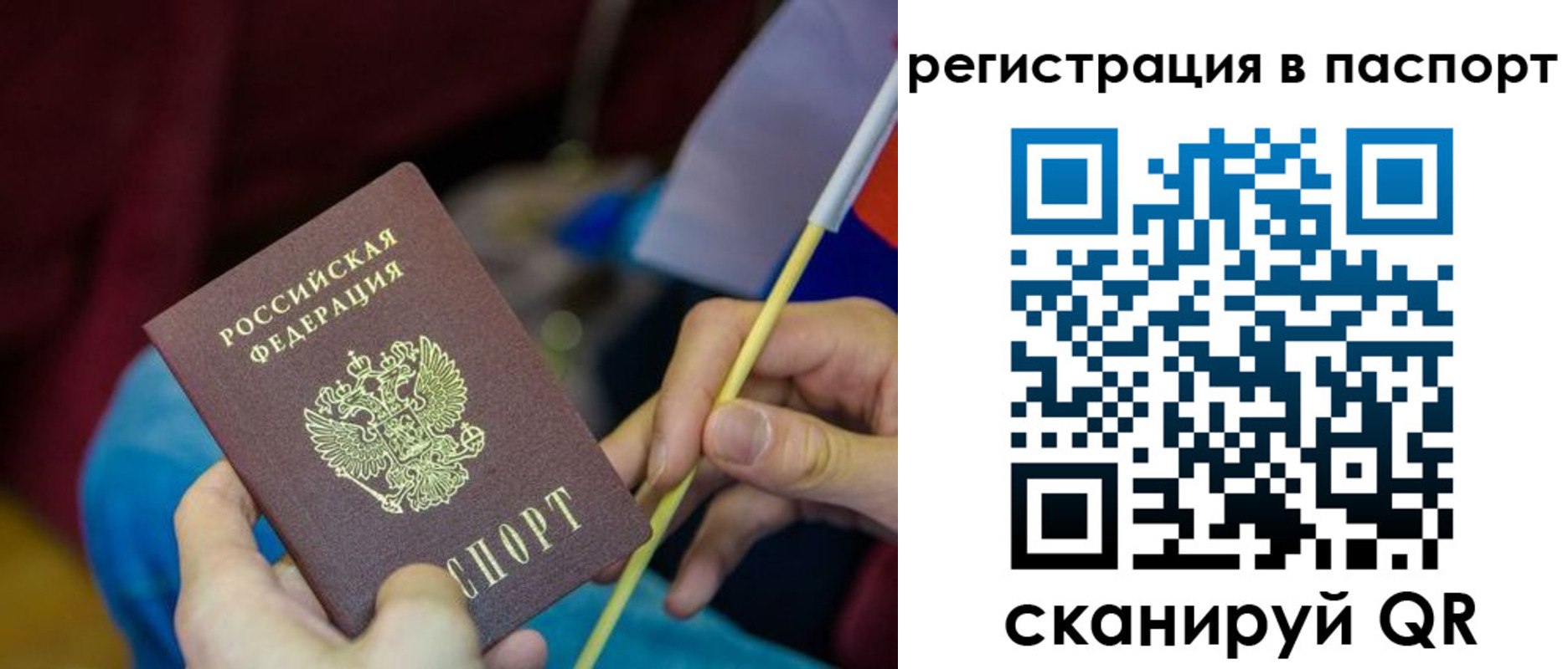 временная регистрация поиск в Калаче-на-Дону