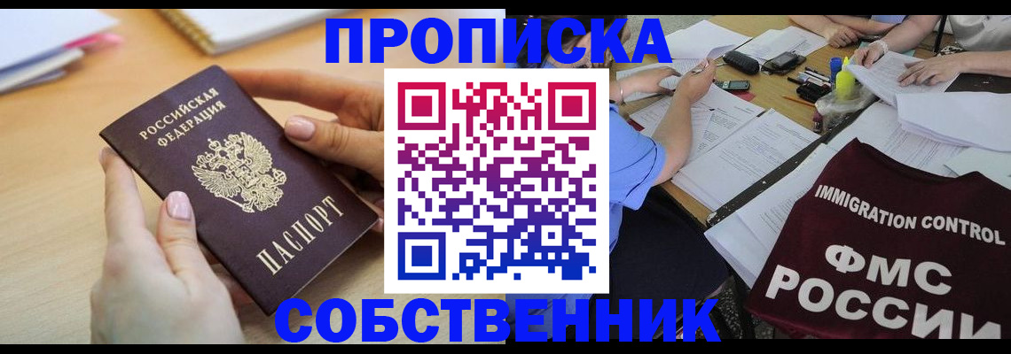 прописка штамп в Калаче-на-Дону