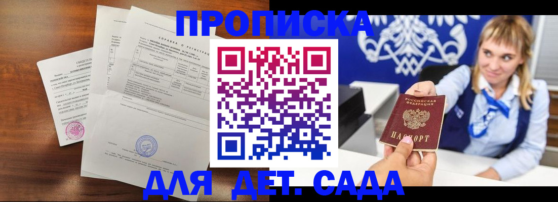 прописка для военкомата в Калаче-на-Дону