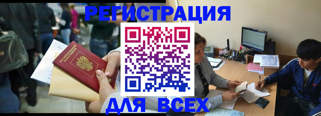 прописка для военкомата в Калаче-на-Дону