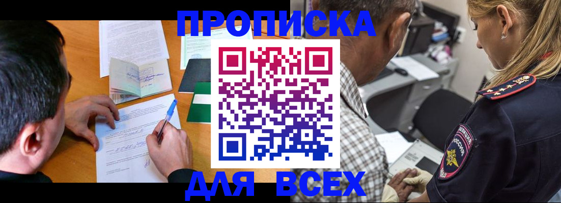 прописка для кредита в Калаче-на-Дону