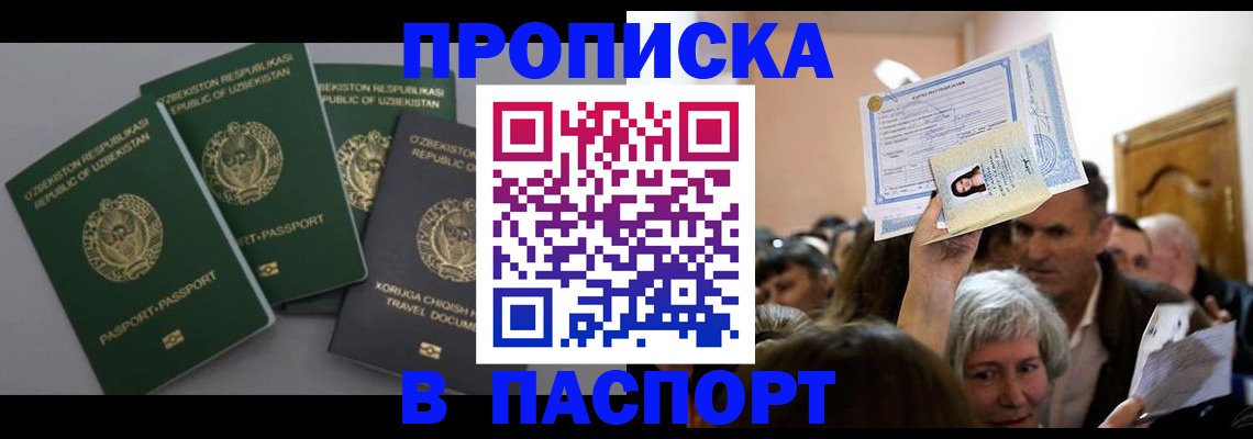 временная регистрация 2025 в Калаче-на-Дону
