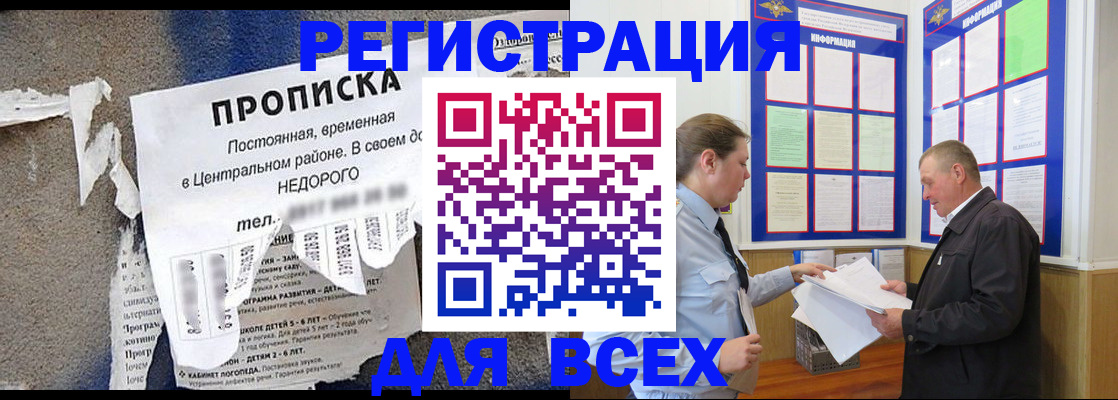 где прописаться в Калаче-на-Дону